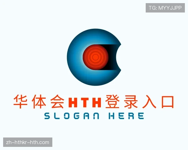 认识华体会